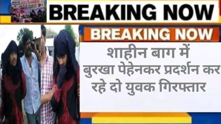 फैक्ट चेक में दावा गलत पाया गया