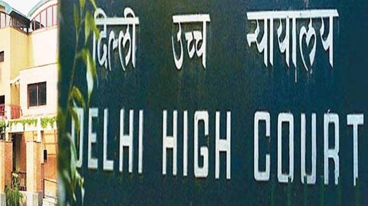 दिल्ली हाईकोर्ट (Photo- India Today)