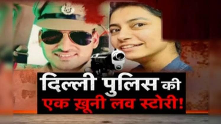 इस मामले से दिल्ली पुलिस विभाग सकते में आ गया था