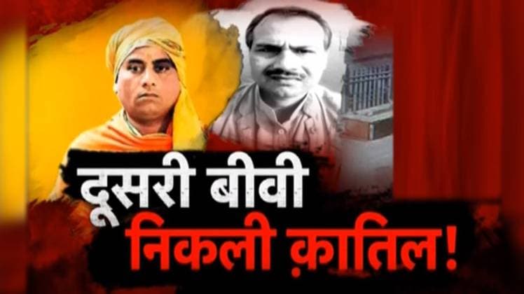 पुलिस ने रंजीत के कातिल को मुंबई से गिरफ्तार किया है