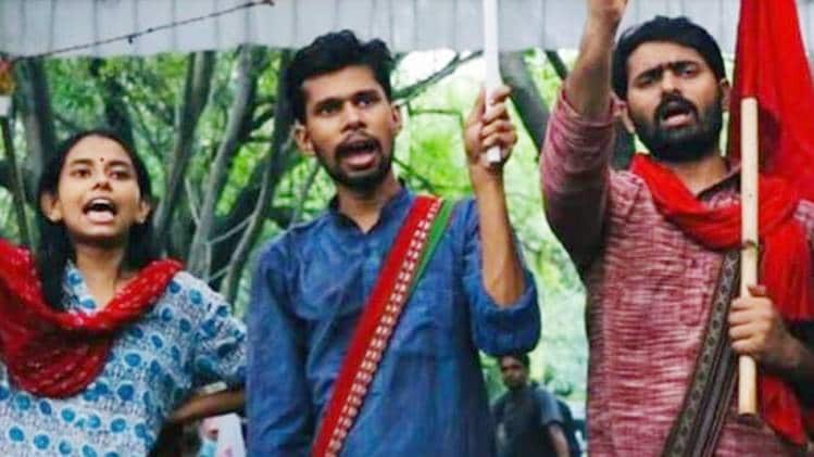 जेएनयू छात्रसंघ