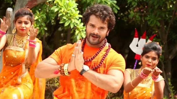 Maha Shivratri Bhojpuri Songs 2020: खेसारी लाल यादव