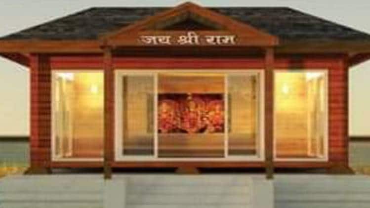रामलला के अस्थाई मंदिर का मॉडल