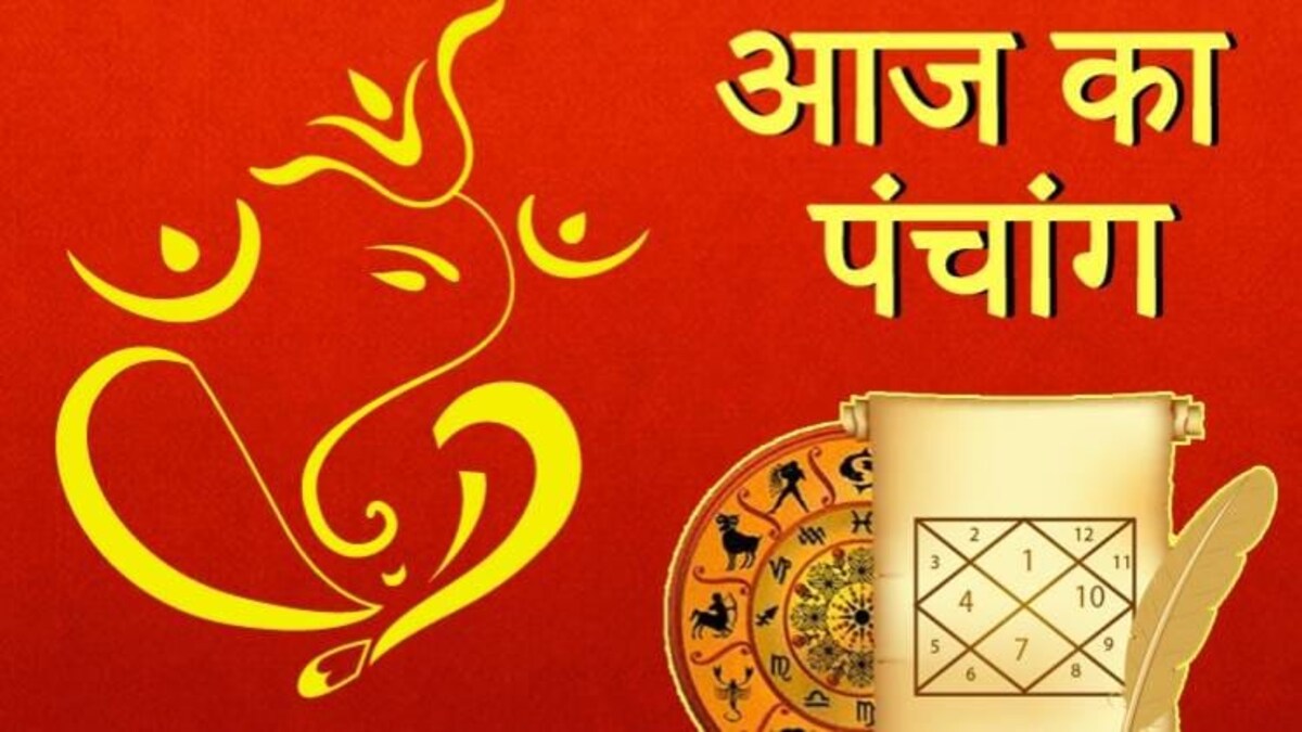 25 फरवरी पंचांग: जानिए आज के शुभ मुहूर्त और राहुकाल का समय - aaj ka