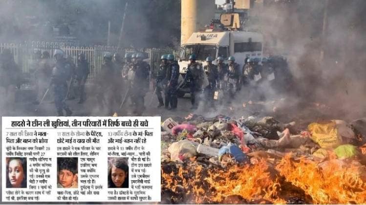 वायरल हो रही पोस्ट का दिल्ली हिंसा से कोई लेना देना नहीं