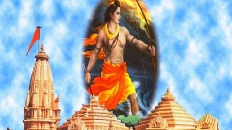 चार-पांच साल में राम मंदिर बनाने का दावा