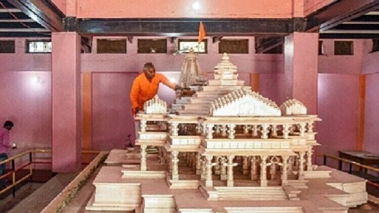 अयोध्या में राम मंदिर के लिए बना ट्रस्ट