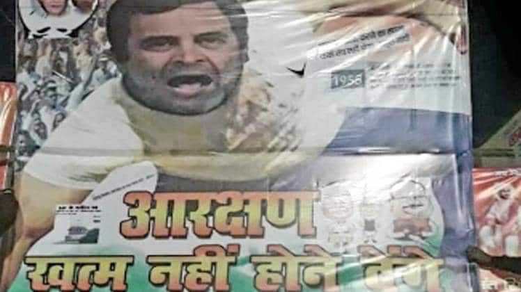 आरक्षण पर कांग्रेस ने जारी किया पोस्टर
