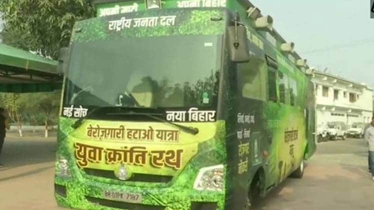 तेजस्वी यादव की हाईटेक बस पर विवाद