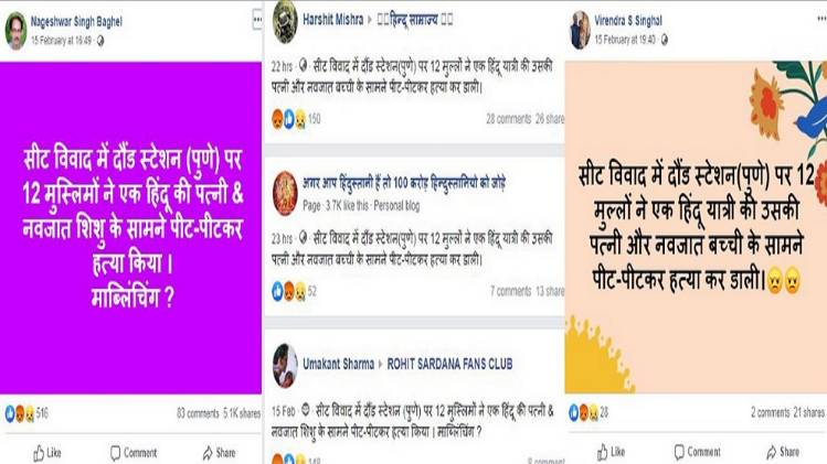 वायरल हो रहे पोस्ट