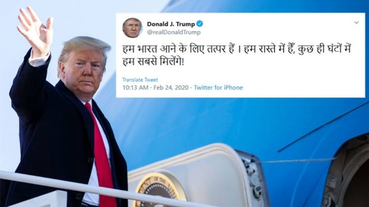 डोनाल्ड ट्रंप ने हिंदी में किया ट्वीट