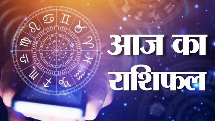 Career Horoscope 23 March 2020 (आज का करियर राशिफल)