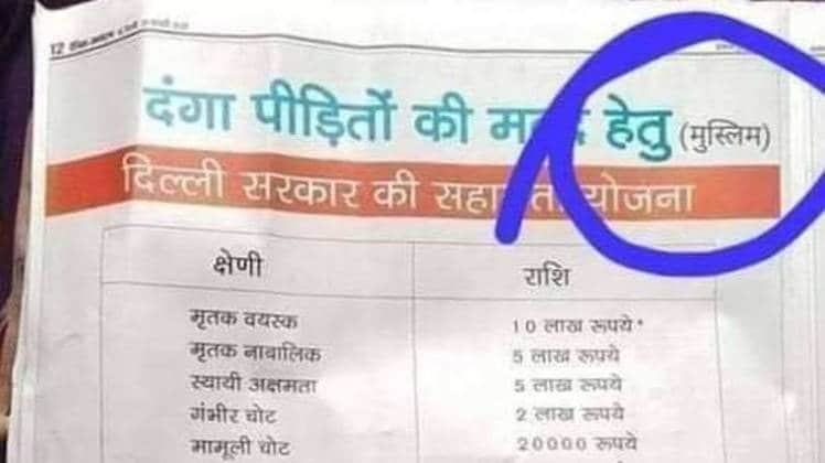 सोशल मीडिया में वायरल यह तस्वीर