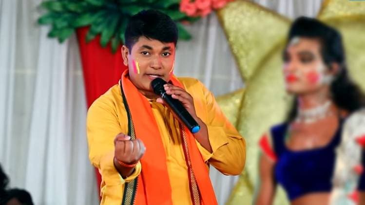 BHOJPURI HOLI SONG (GOLU RAJA)