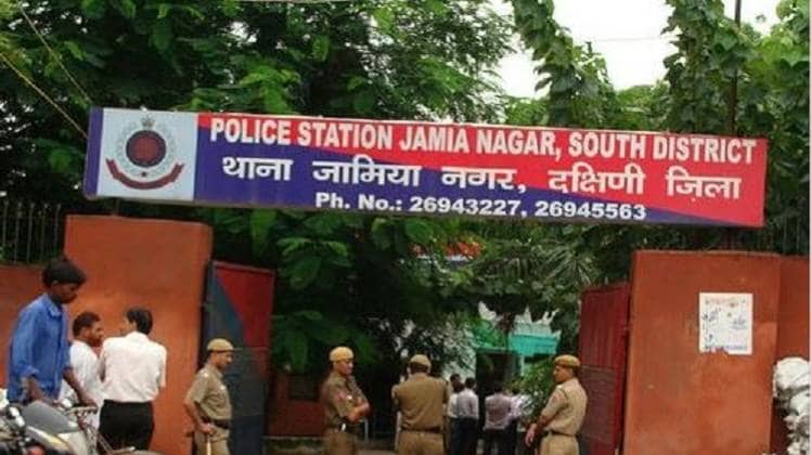 जामिया नगर पुलिस स्टेशन