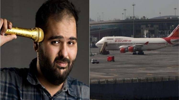 एयर इंडिया ने कुणाल कामरा पर लगाया प्रतिबंध (फाइल फोटो)  