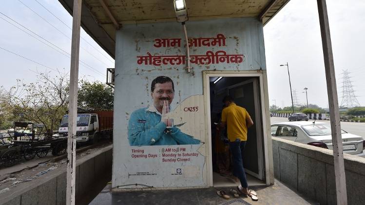 मोहल्ला क्लिनिक की फाइल फोटो