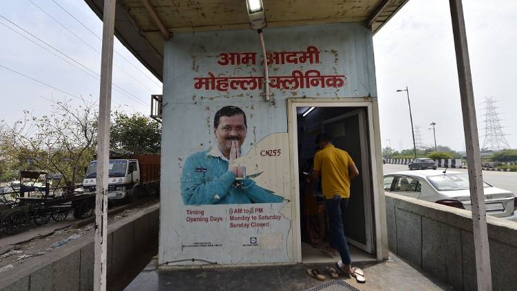 मोहल्ला क्लिनिक की फाइल फोटो