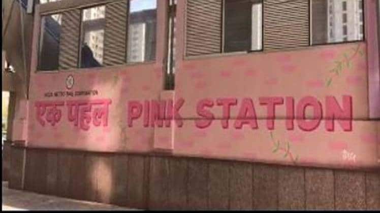 पिंक मेट्रो स्टेशन