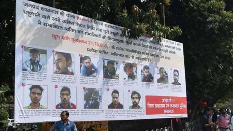 पोस्टर विवाद में यूपी सरकार ने दाखिल किया जवाब (फाइल फोटो)