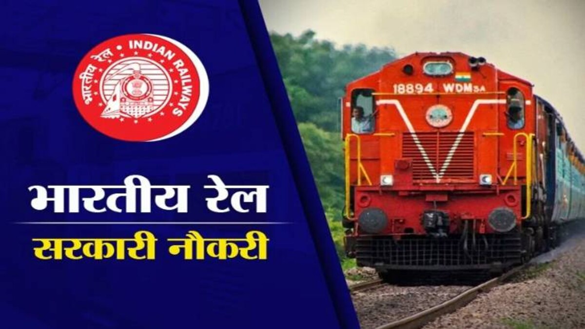 Sarkari Naukri: रेलवे में 10वीं से ग्रेजुएट तक के लिए निकली भर्तियां, करें आवेदन - sarkari naukri 2020 rrb job in railway how to apply direct link tedu - AajTak
