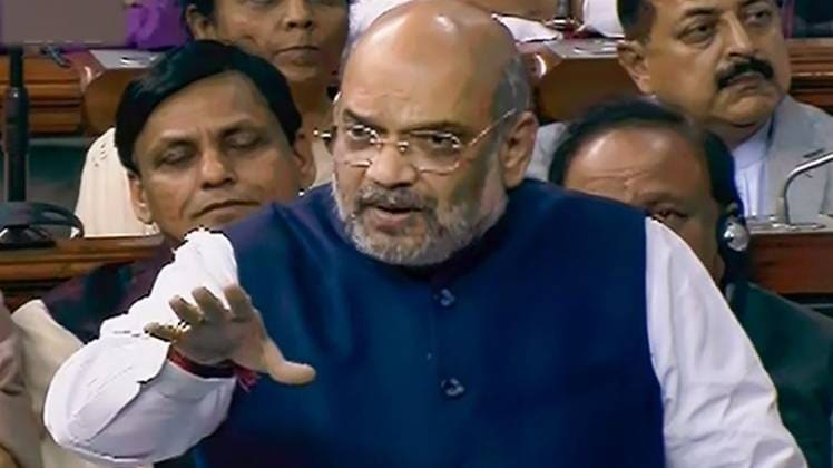 लोकसभा में अमित शाह का बयान