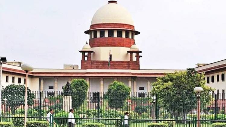 सुप्रीम कोर्ट