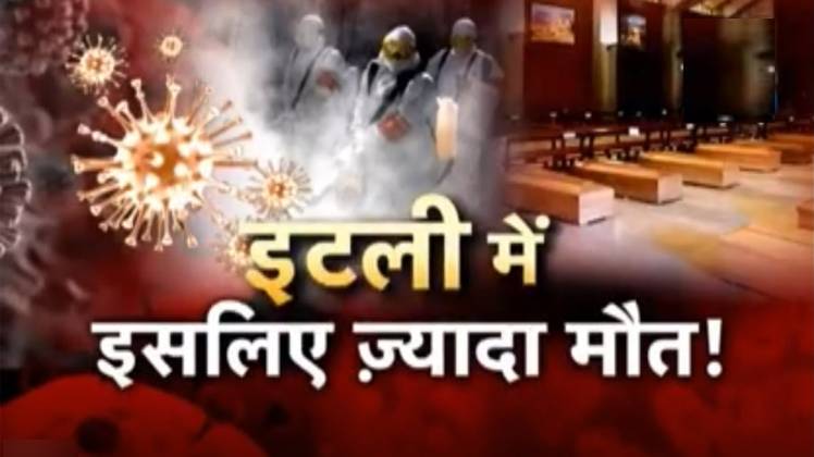 भारत में कोरोना से ग्रसित लोगों की संख्या 1600 के पार जा चुकी है