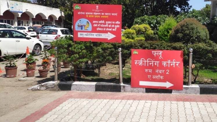 हॉस्पिटल के स्टाफ को आइसोलेशन के लिए भेजा गया