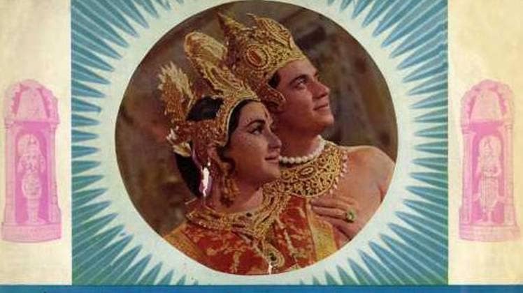 राम राजय फिल्म पोस्टर