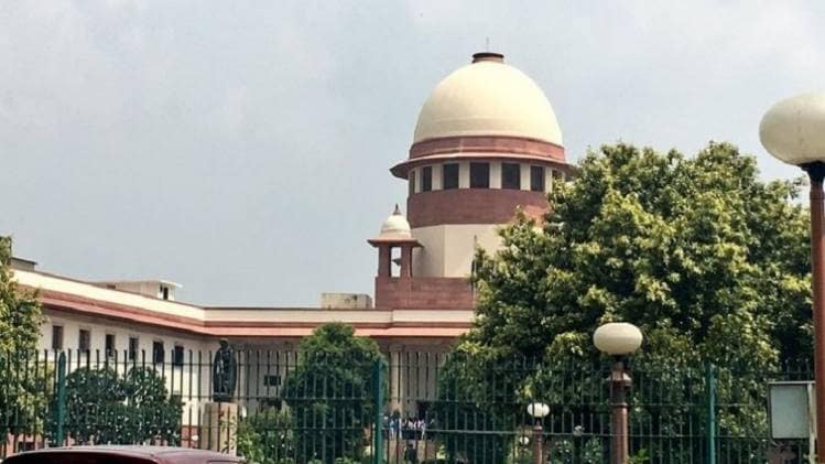 सुप्रीम कोर्ट
