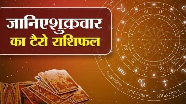 Tarot Rashifal 17 April 2020 (आज का टैरो राशिफल)