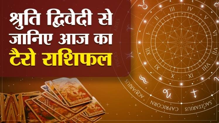 Tarot Rashifal 07 April 2020 (आज का टैरो राशिफल)