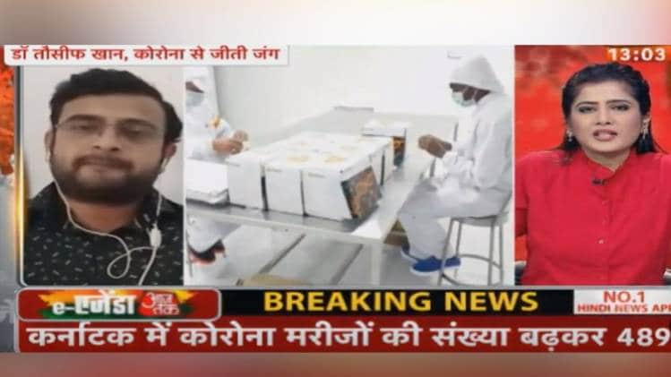 ई-एजेंडा आजतक' में डॉक्टर तौसिफ