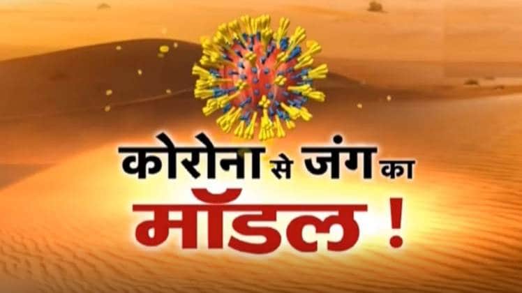 भारत में कोरोना से ग्रसित लोगों की संख्या 12000 के पार जा चुकी है