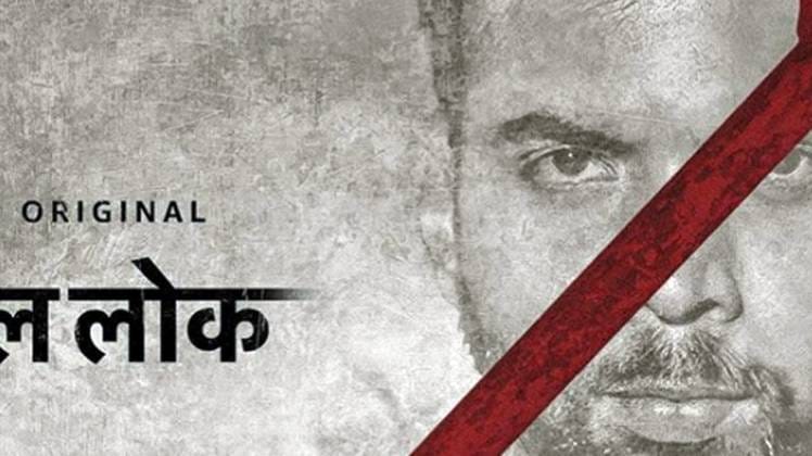 पाताल लोक का पोस्टर