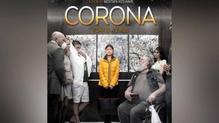 कोरोना फिल्म