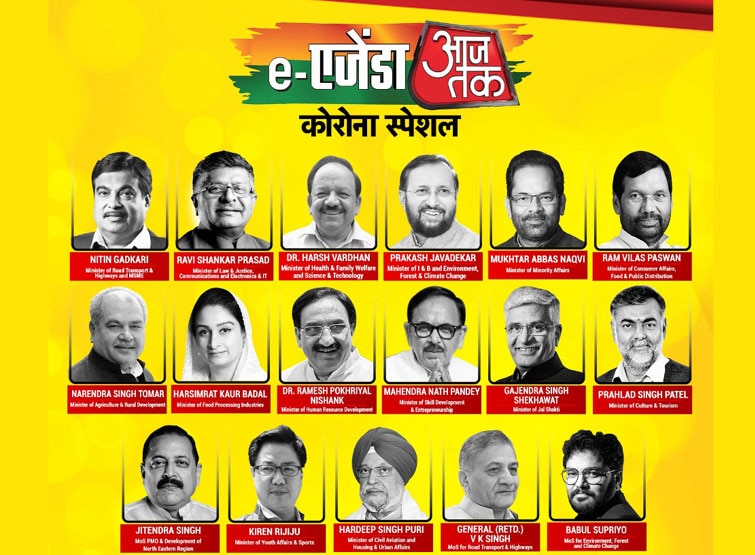 e-एजेंडा आजतक के मंच पर शनिवार को आएगी मोदी कैबिनेट  