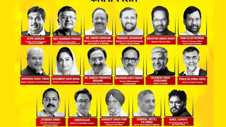 e-एजेंडा आजतक के मंच पर शनिवार को आएगी मोदी कैबिनेट  