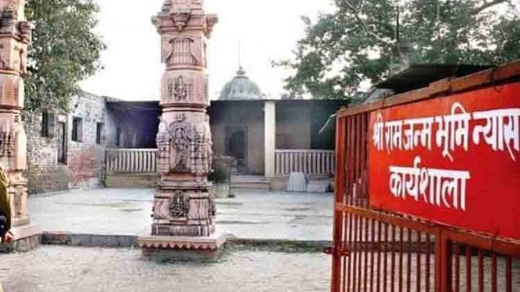 राममंदिर के लिए भूमि पूजन की तैयारी शुरू (फाइल फोटो)
