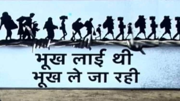 भारत के तमाम राज्यों से मजदूर अपने घरों को लौट रहे हैं 