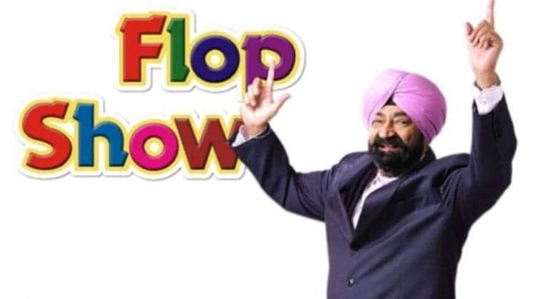 फ्लॉप शो