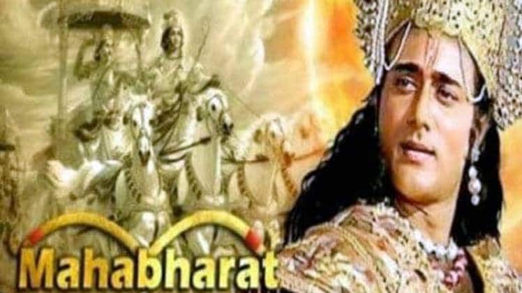 महाभारत कास्ट