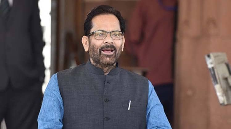 केंद्रीय अल्पसंख्यक मामलों के मंत्री मुख्तार अब्बास नकवी