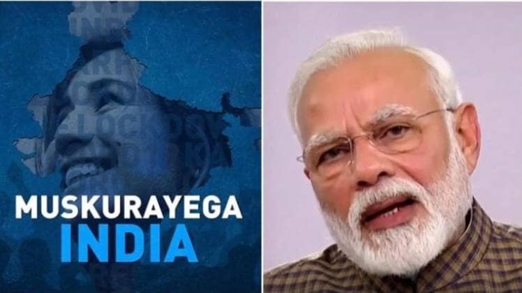 पीएम मोदी 