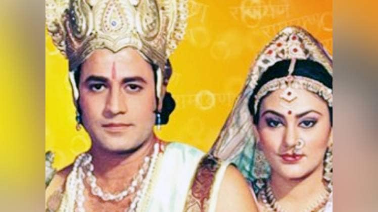 रामायण का पोस्टर