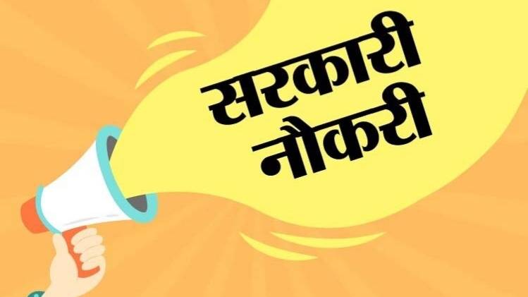 Sarkari Naukri 2020 Updates (KSP SI Recruitment 2020, सरकारी नौकरी)