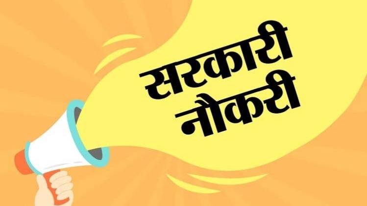 Sarkari Naukri 2020 Updates (TRLM Recruitment 2020, सरकारी नौकरी)