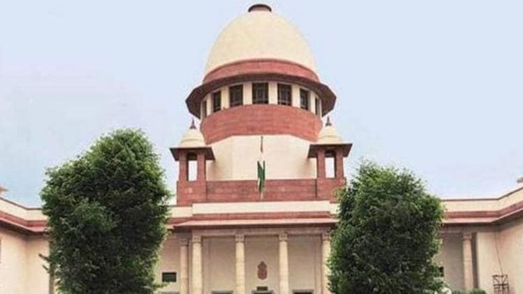 सुप्रीम कोर्ट