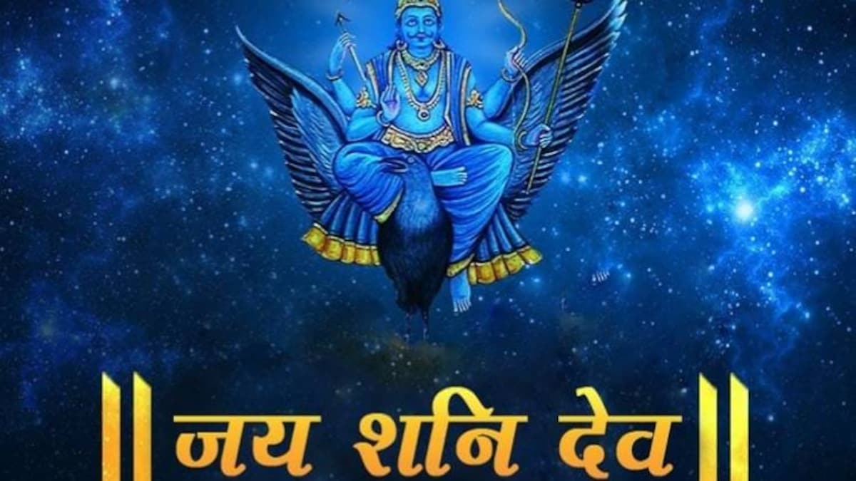 ये सभी राशियां हैं संकट के घेरे में, धनु राशि में वक्री हुए शनिदेव ये सभी राशियां हैं संकट के घेरे में, धनु राशि में वक्री हुए शनिदेव